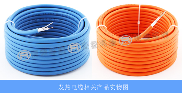 發(fā)熱電纜相關產品實物圖